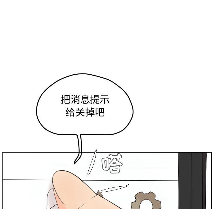 第46话 第 8 页