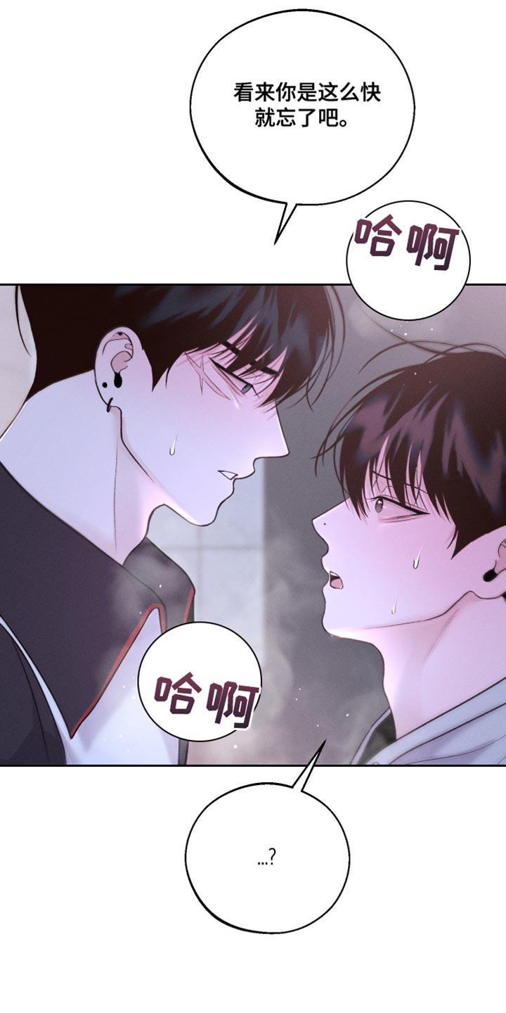 第52话 新的朋友 第 25 页