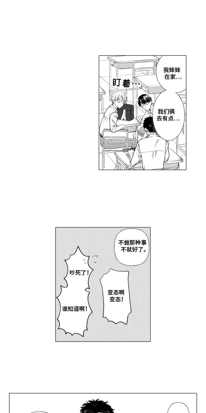 第22话 更珍贵 第 7 页
