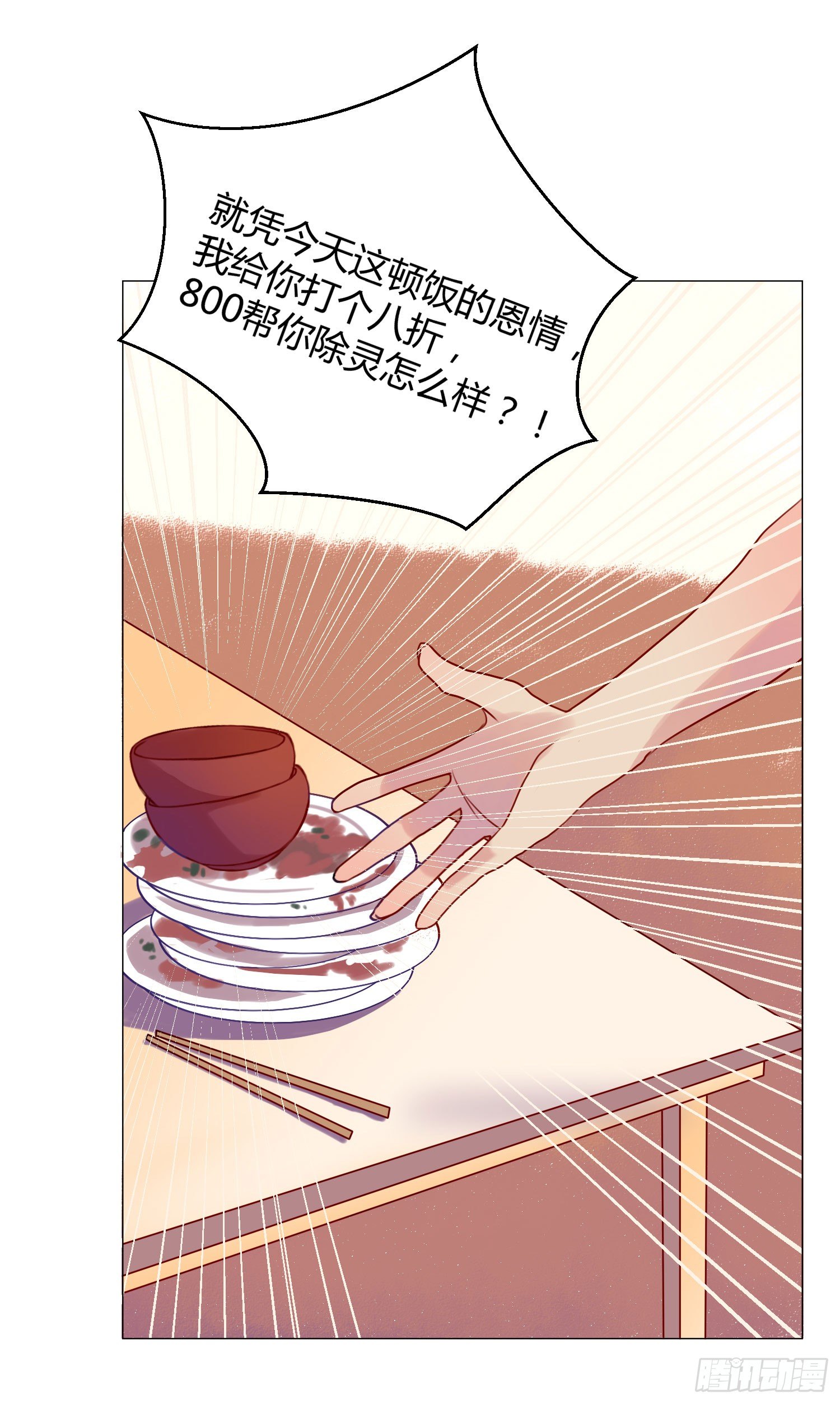 06 强行达成共识! 第 25 页