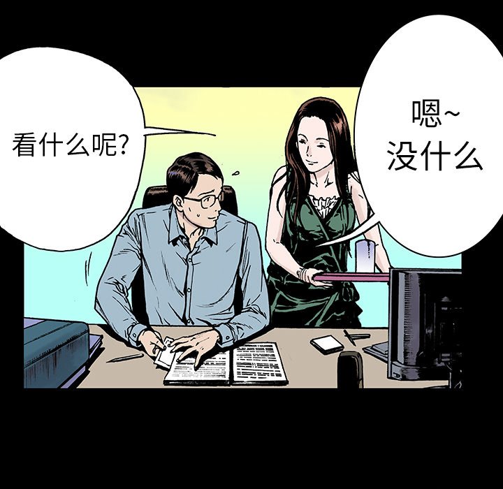 第10话 第 44 页