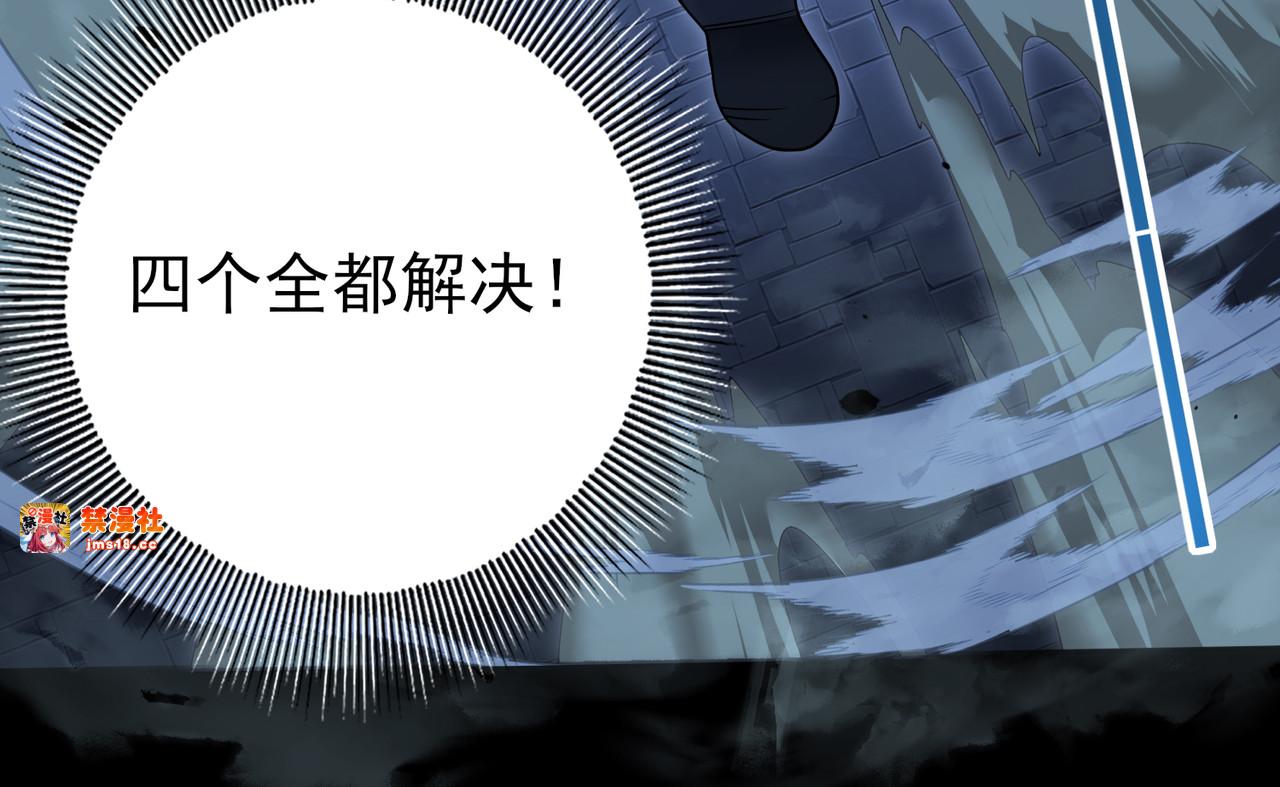 第16话 钢铁王座 第 77 页