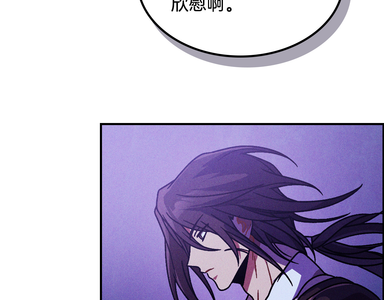 第93话 黑风神魔 第 12 页