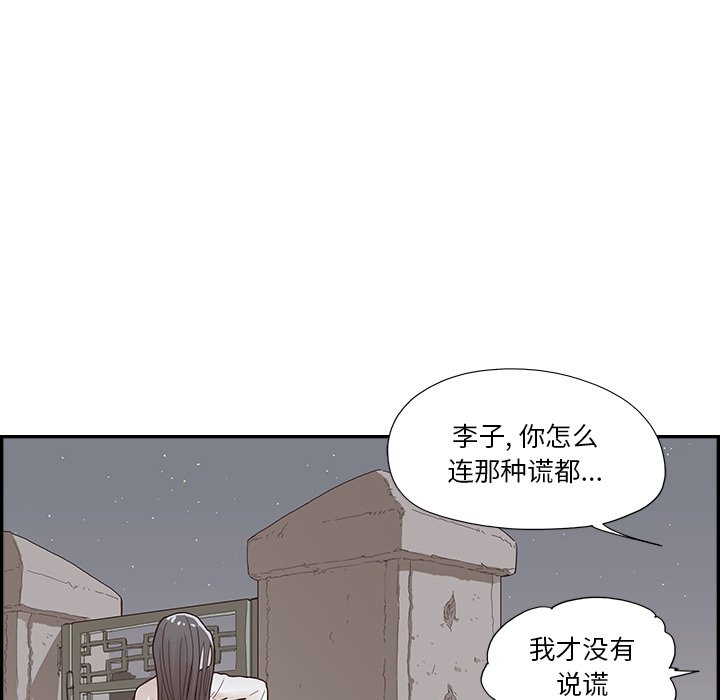 第115话 第 28 页