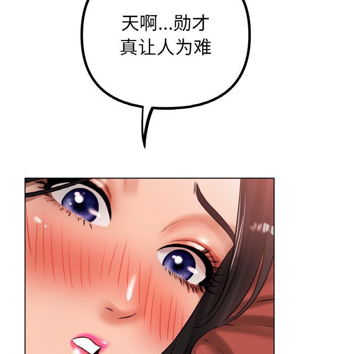 第35话 第 82 页