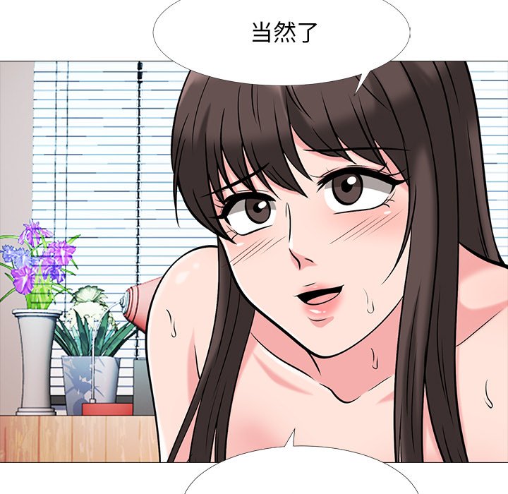 第51话 第 96 页