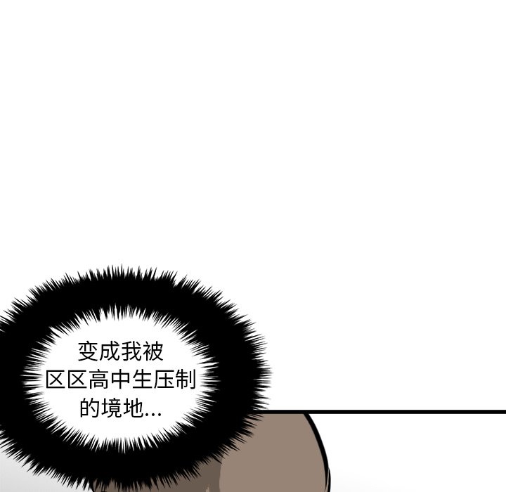 第44话 第 23 页