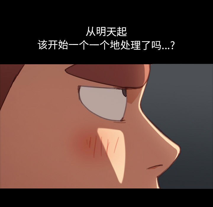 第20话 第 26 页