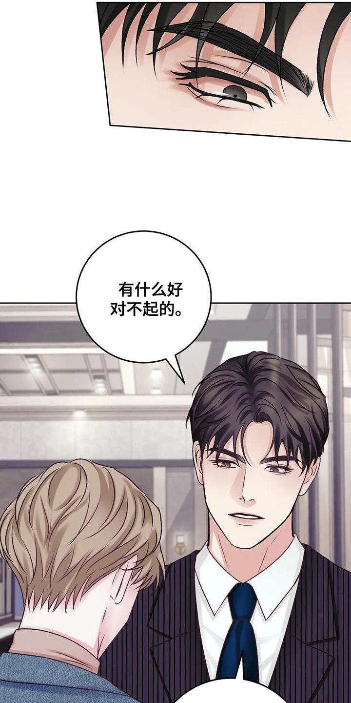 第21话 不能放任不管 第 3 页