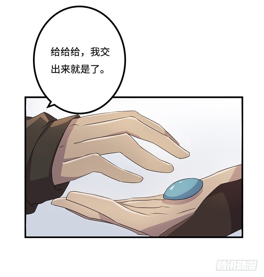 31.新的怪物？ 第 7 页