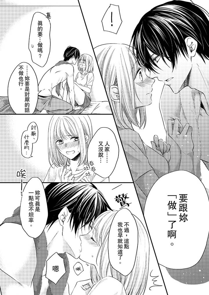 第7话 第 5 页