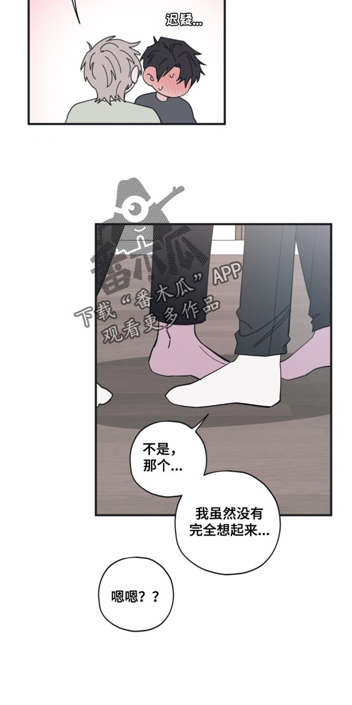 第24话 不认账 第 13 页