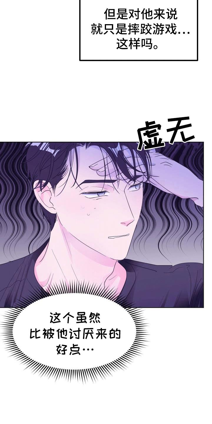 第5话 蛋糕 第 29 页