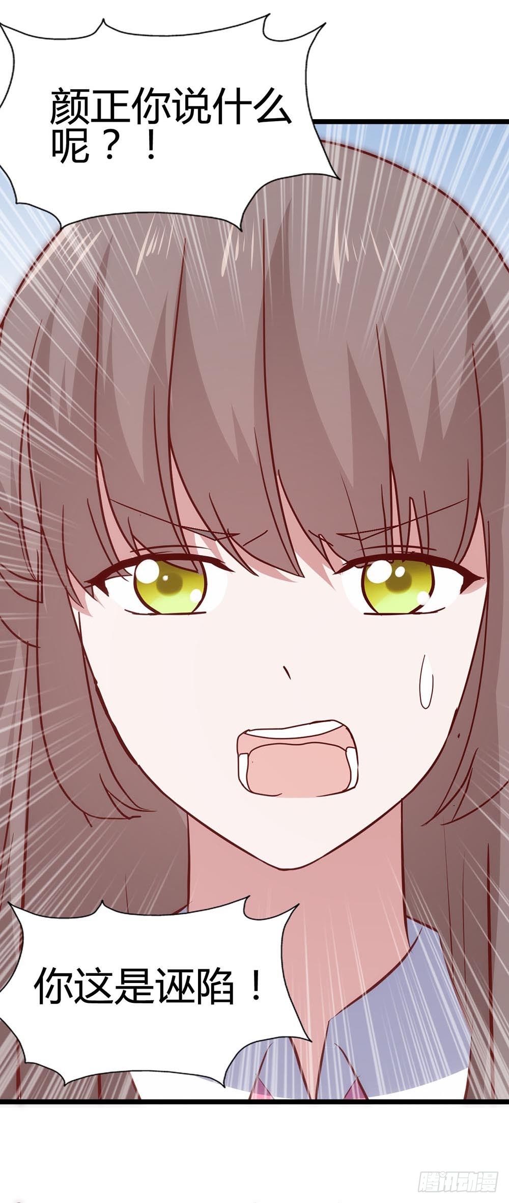 第六十七话·萧子墨OUT！ 第 6 页