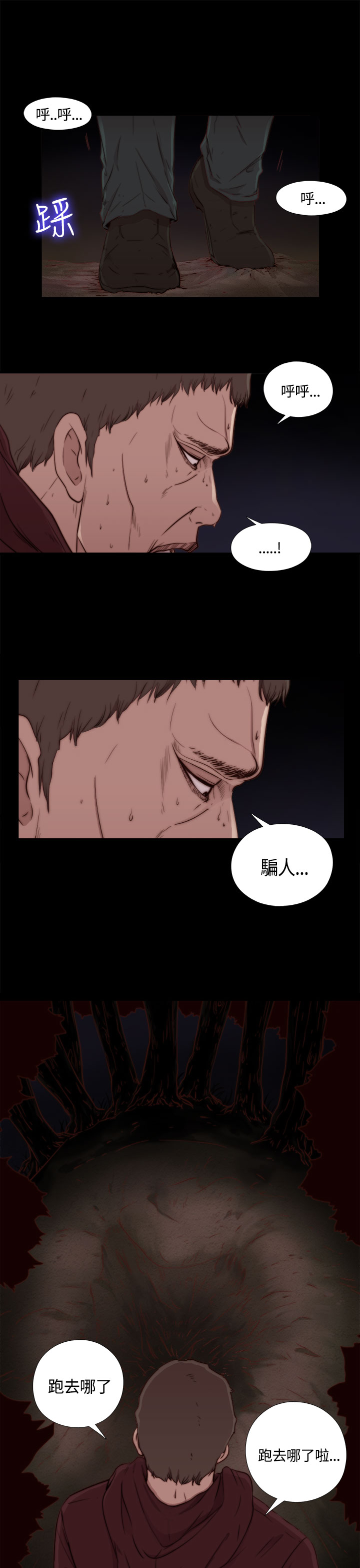 第1话 第 25 页