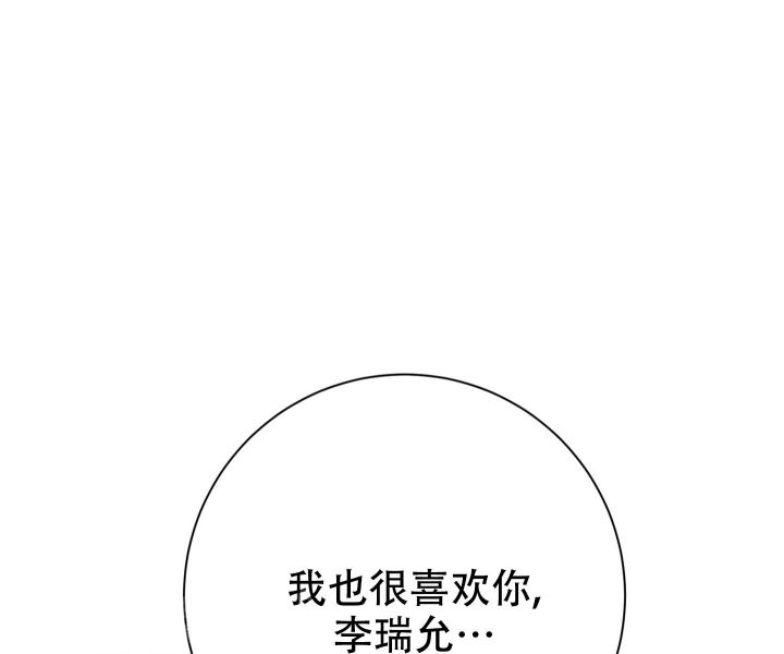 第10话 情人节（完结） 第 50 页