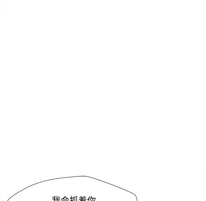 第3话 第 87 页