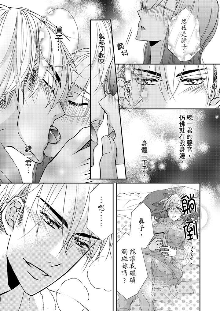 第44话 第 8 页