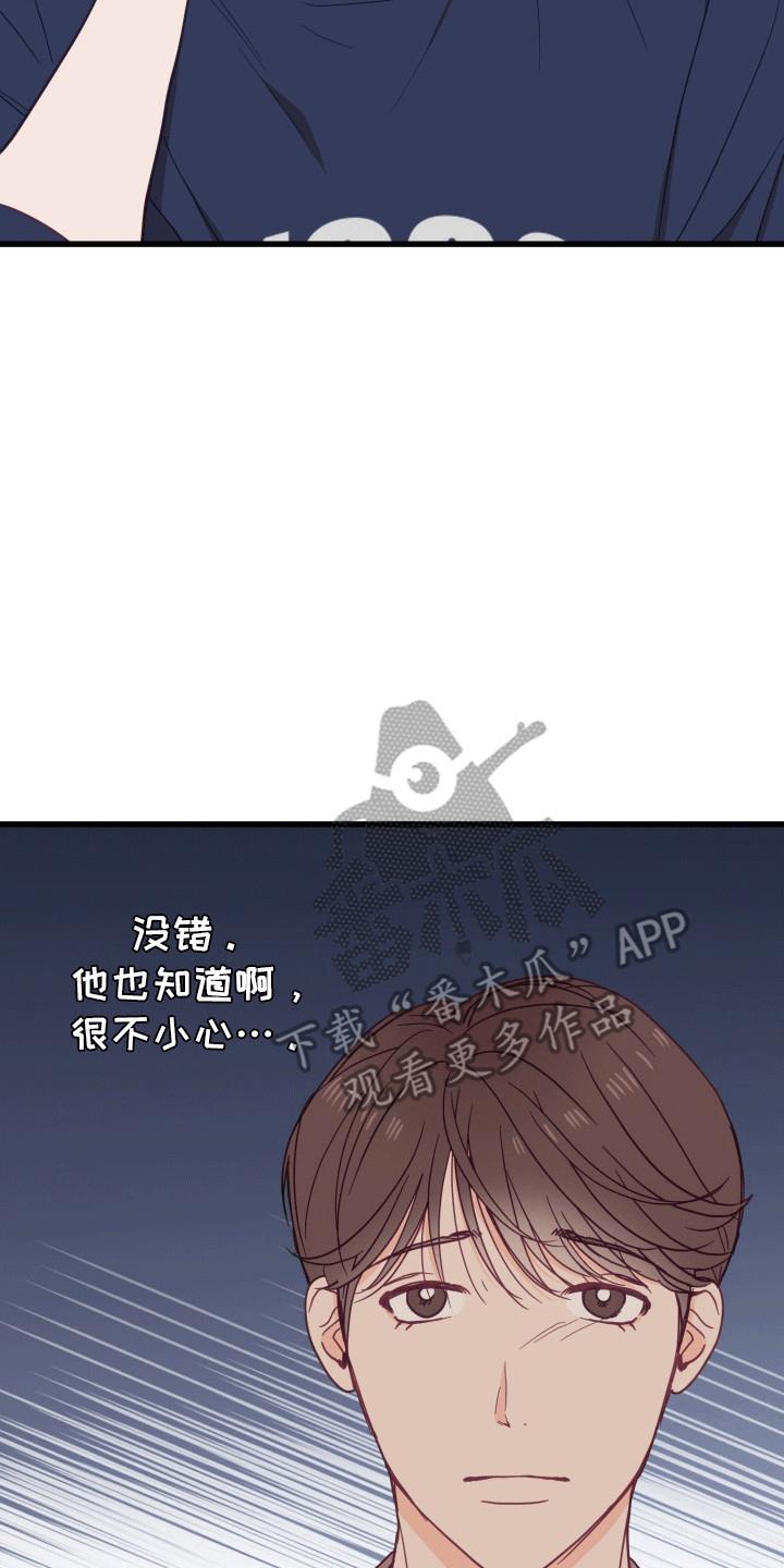 第14话 截胡 第 4 页