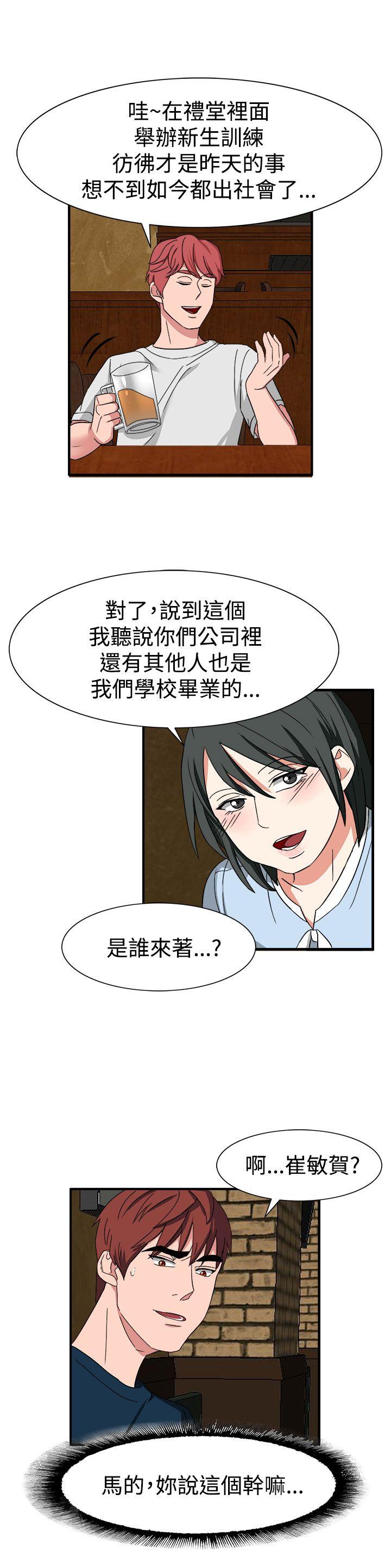 第50话 第 15 页