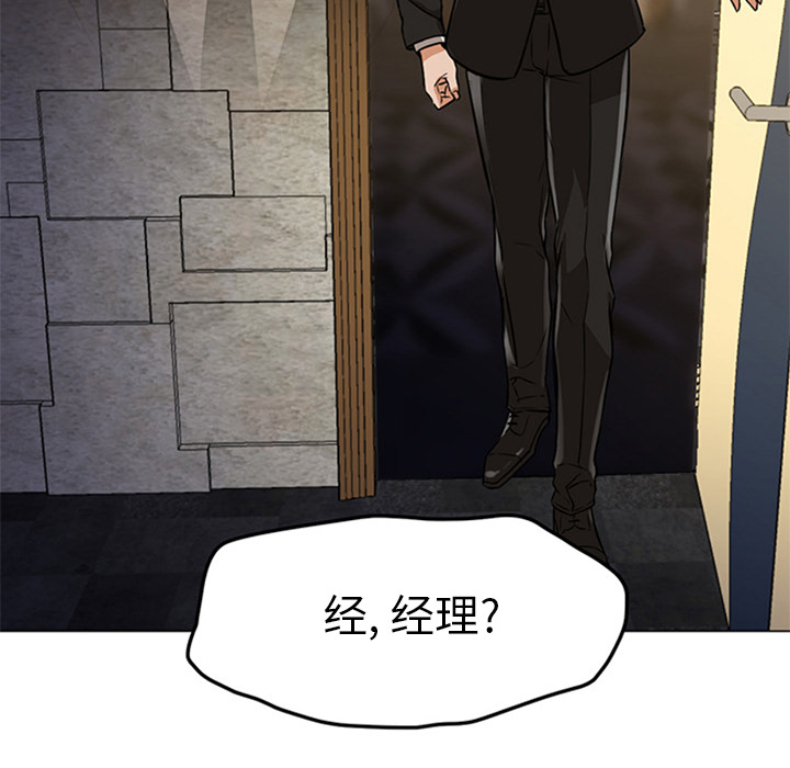 第16话 第 10 页