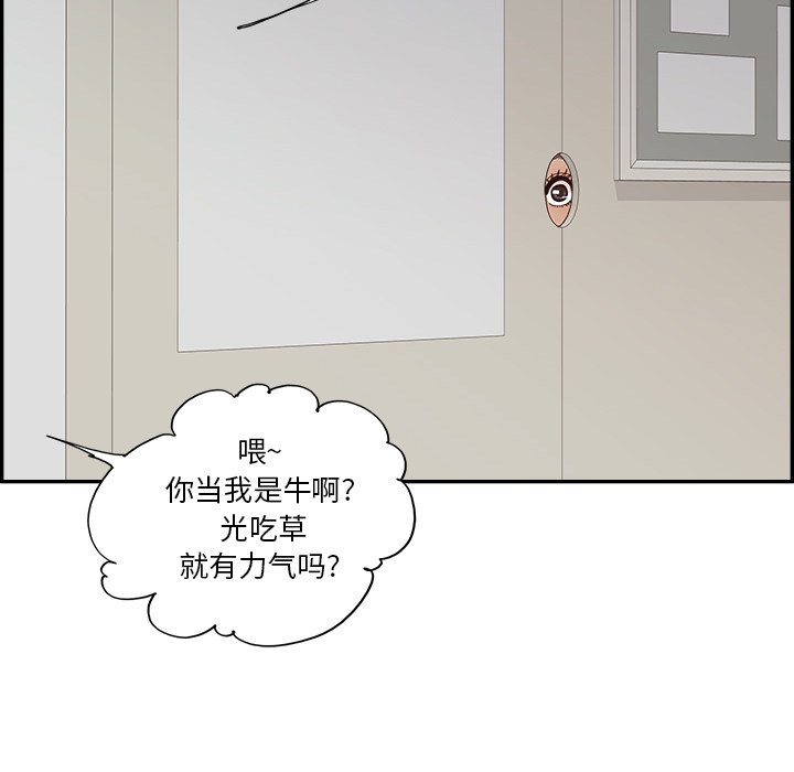 第157话 第 98 页