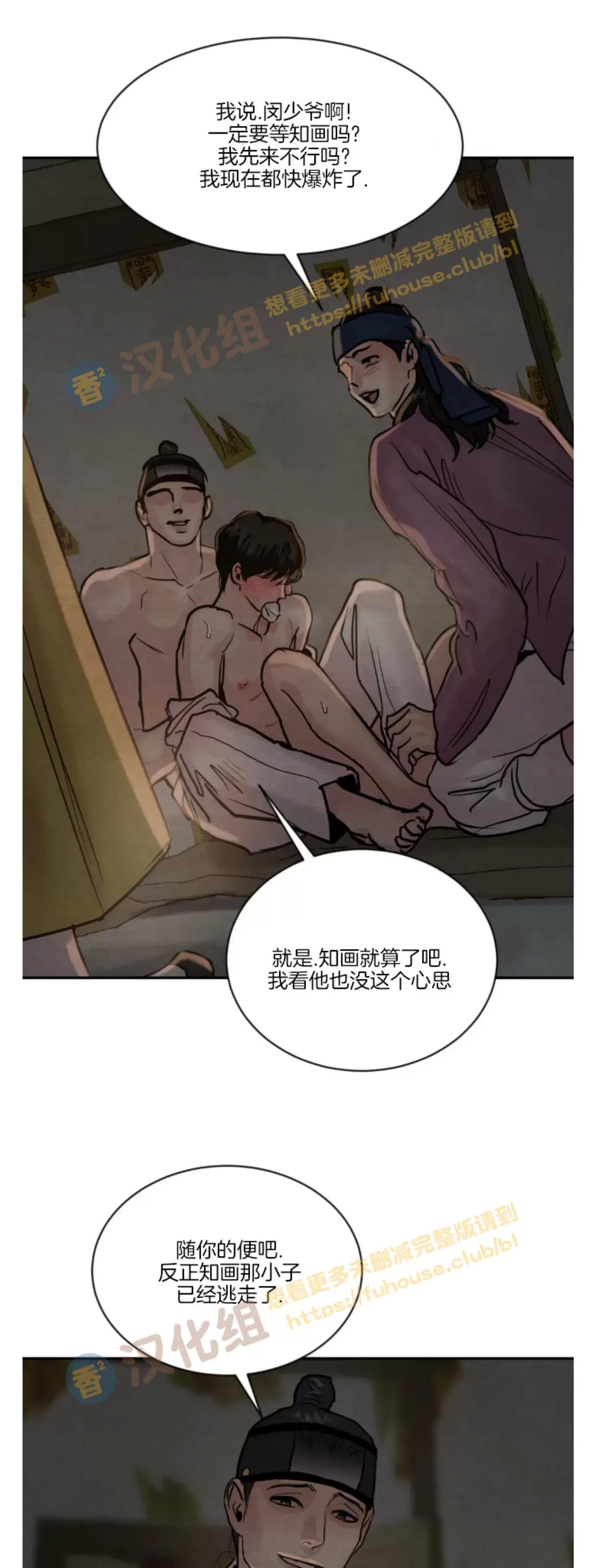 第101话 第 10 页