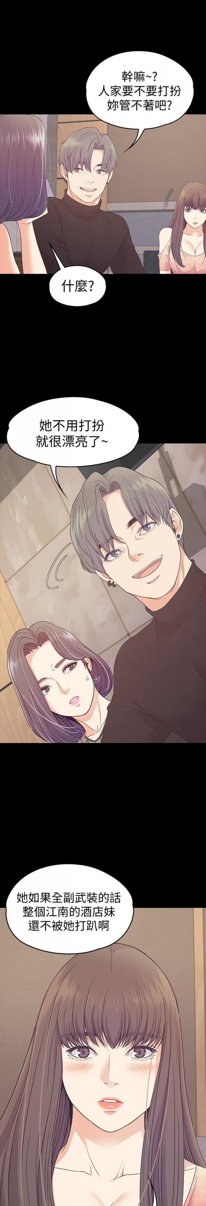 第66话-朵儿动摇的心 第 14 页