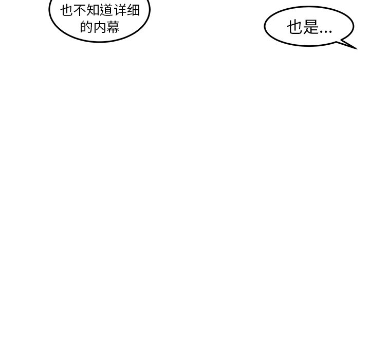 第26话 第 95 页