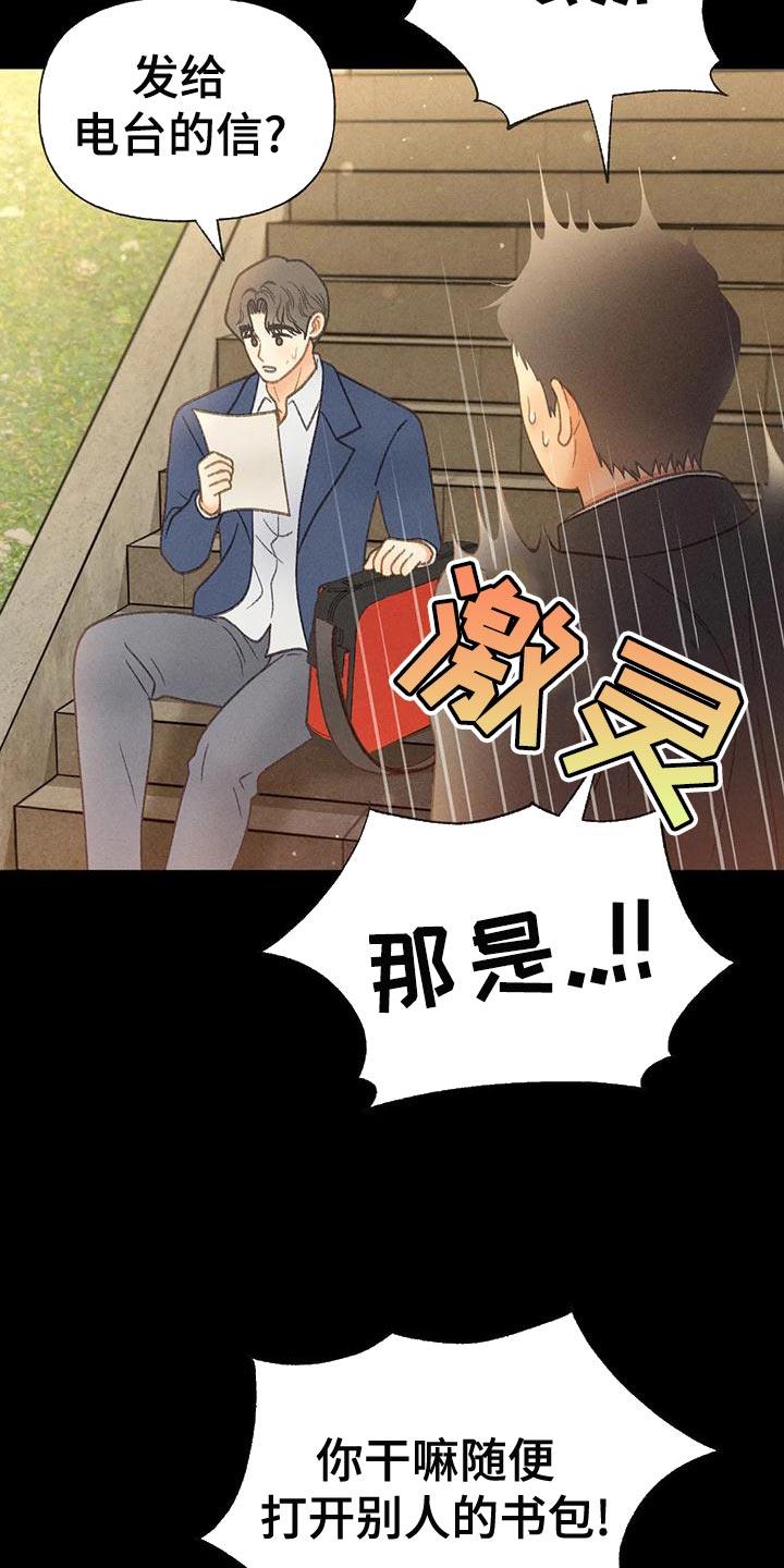 第64话 【第二季】肮脏的家伙 第 8 页