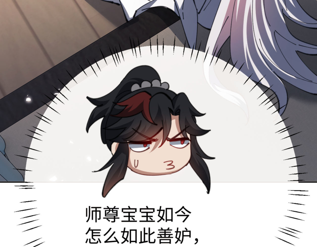 第47话 美人纷纷助雷劫 第 39 页