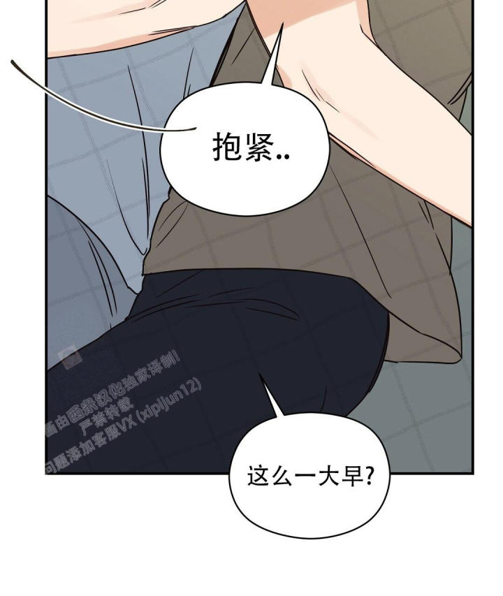 第60话 信息素呢 第 16 页