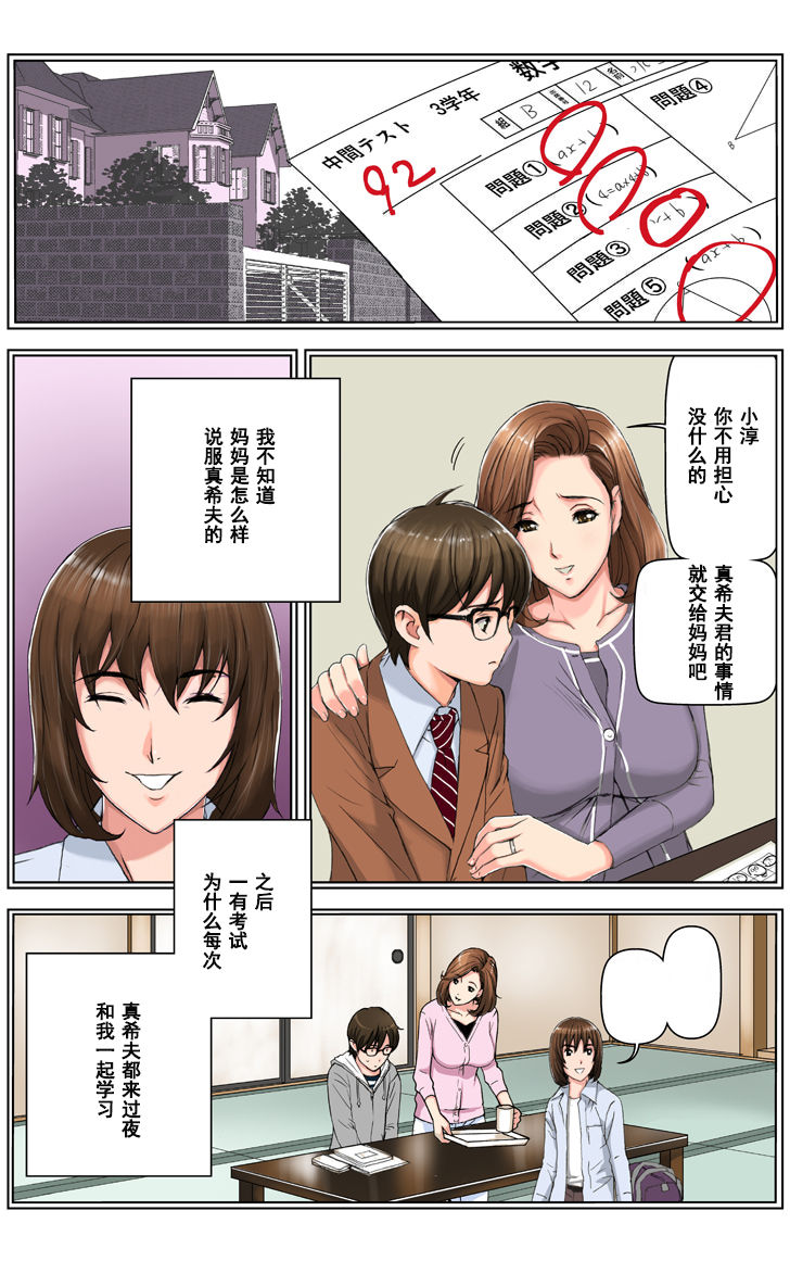 第1话 第 117 页