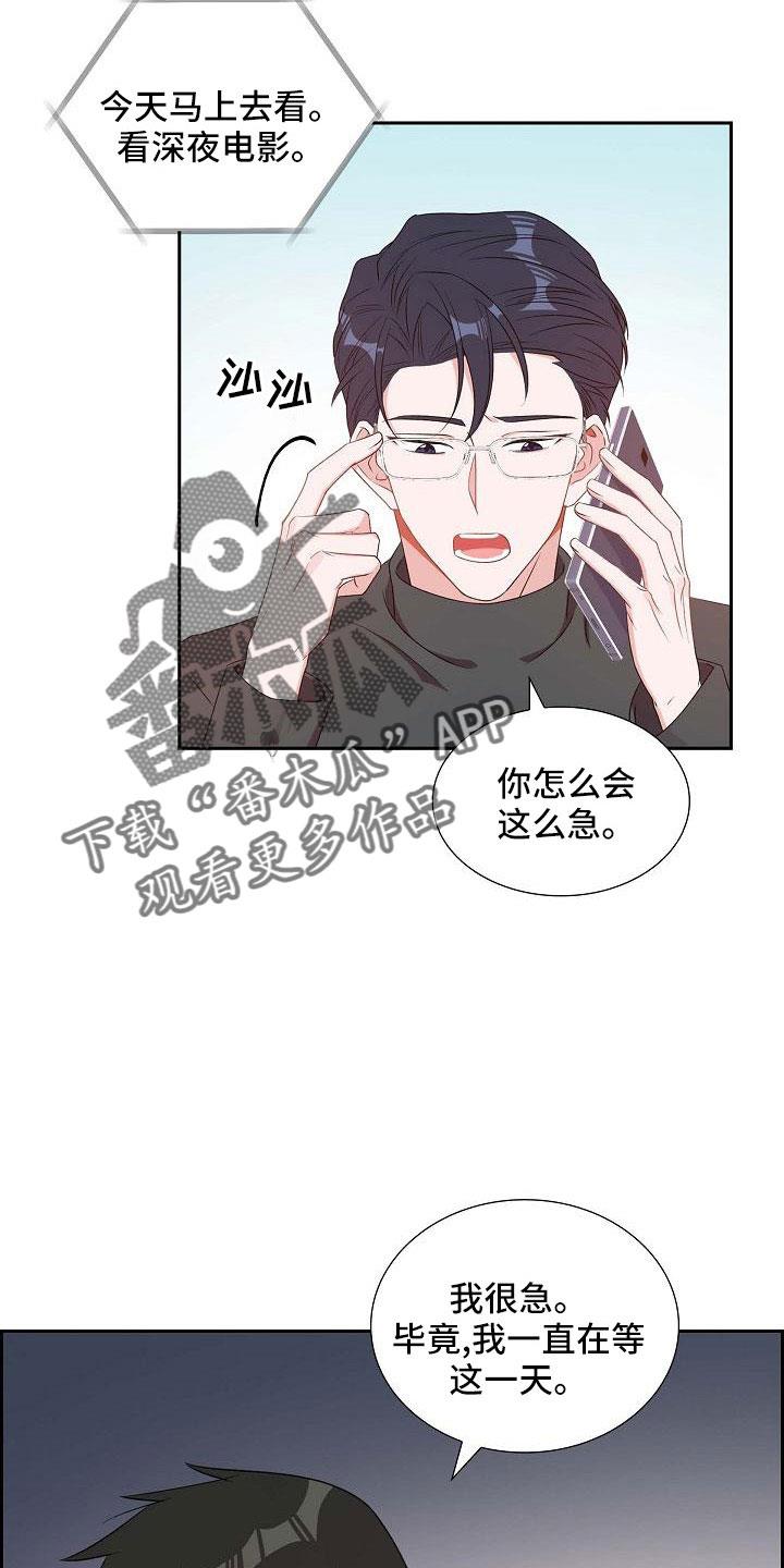 第60话 录音 第 19 页