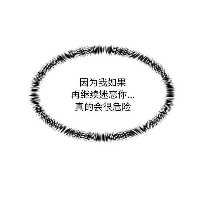 第39话 第 112 页