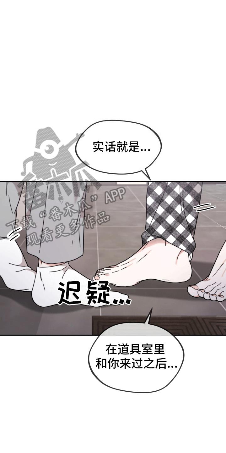 第8话 不欢而散 第 4 页