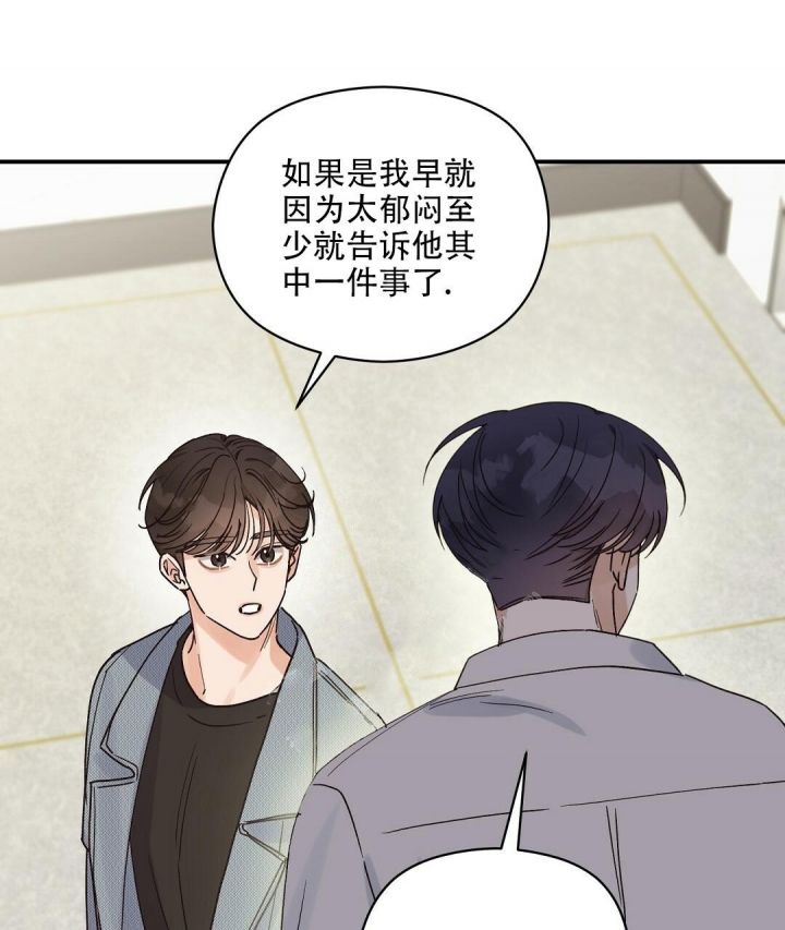 第32话 坦白 第 24 页