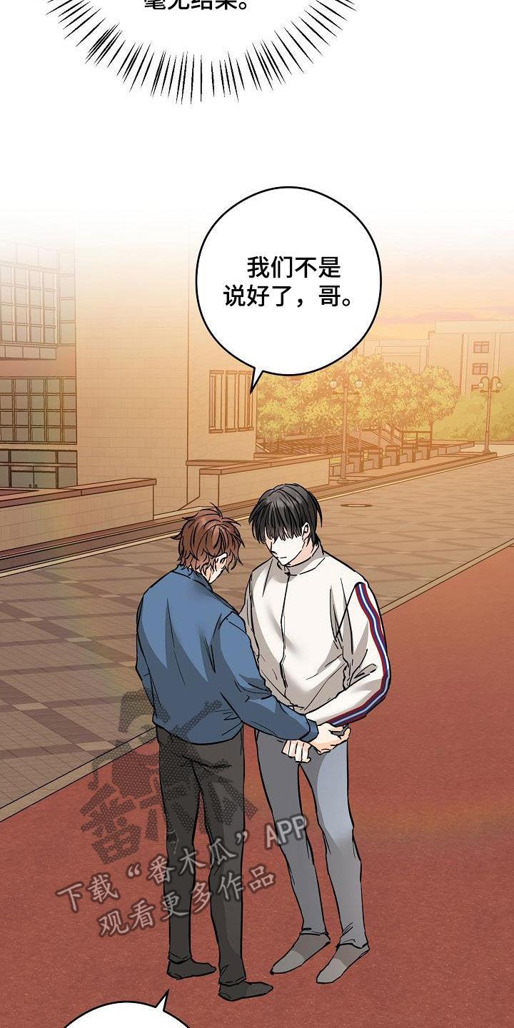 第71话 被困电梯 第 6 页