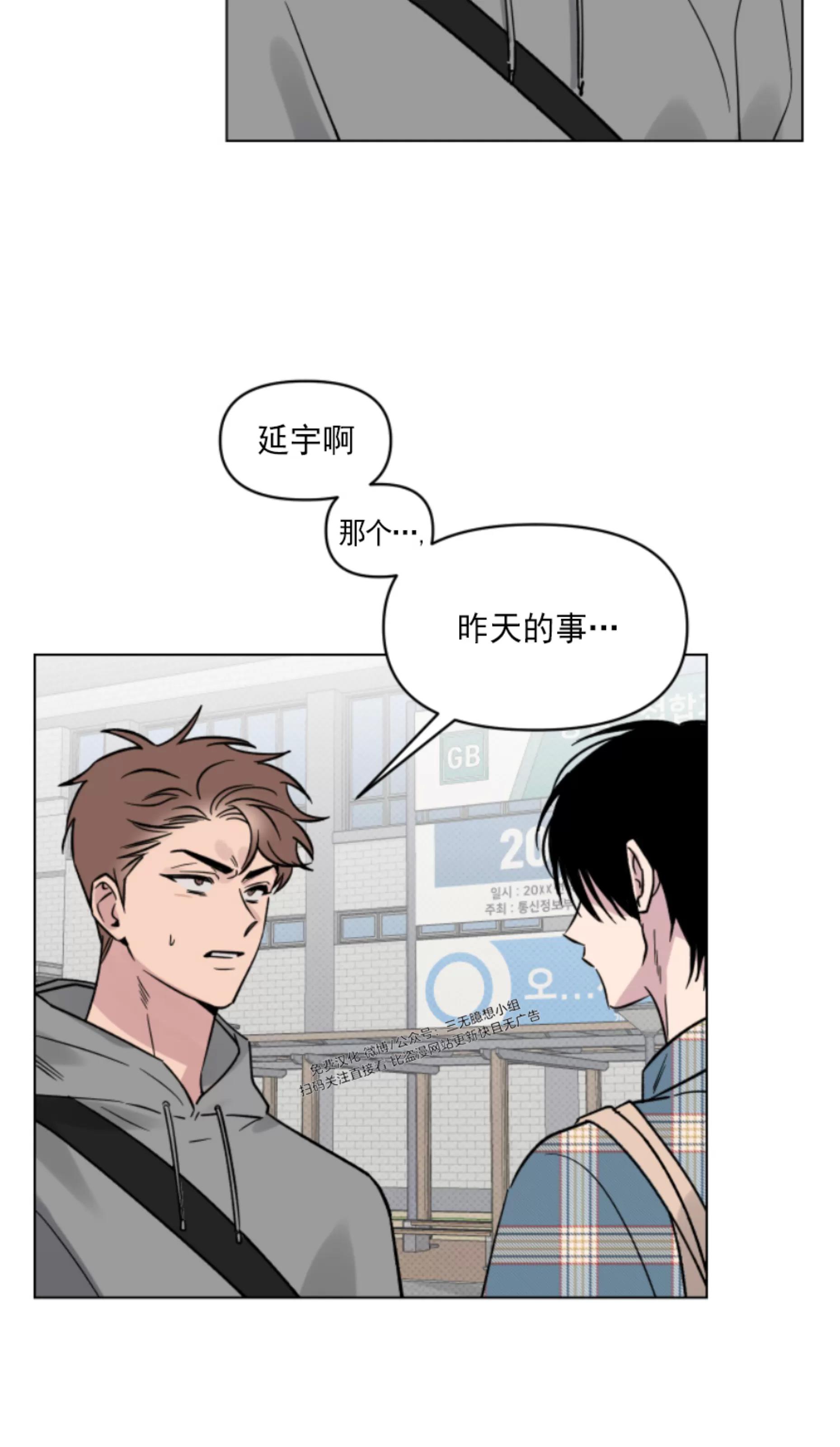 第14话 第 3 页