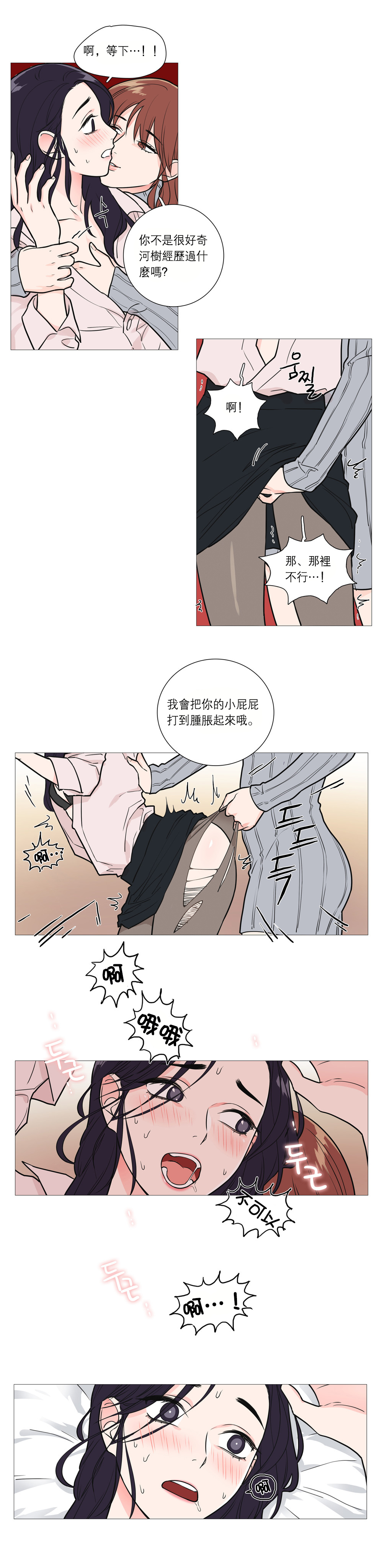 第1话 第 356 页