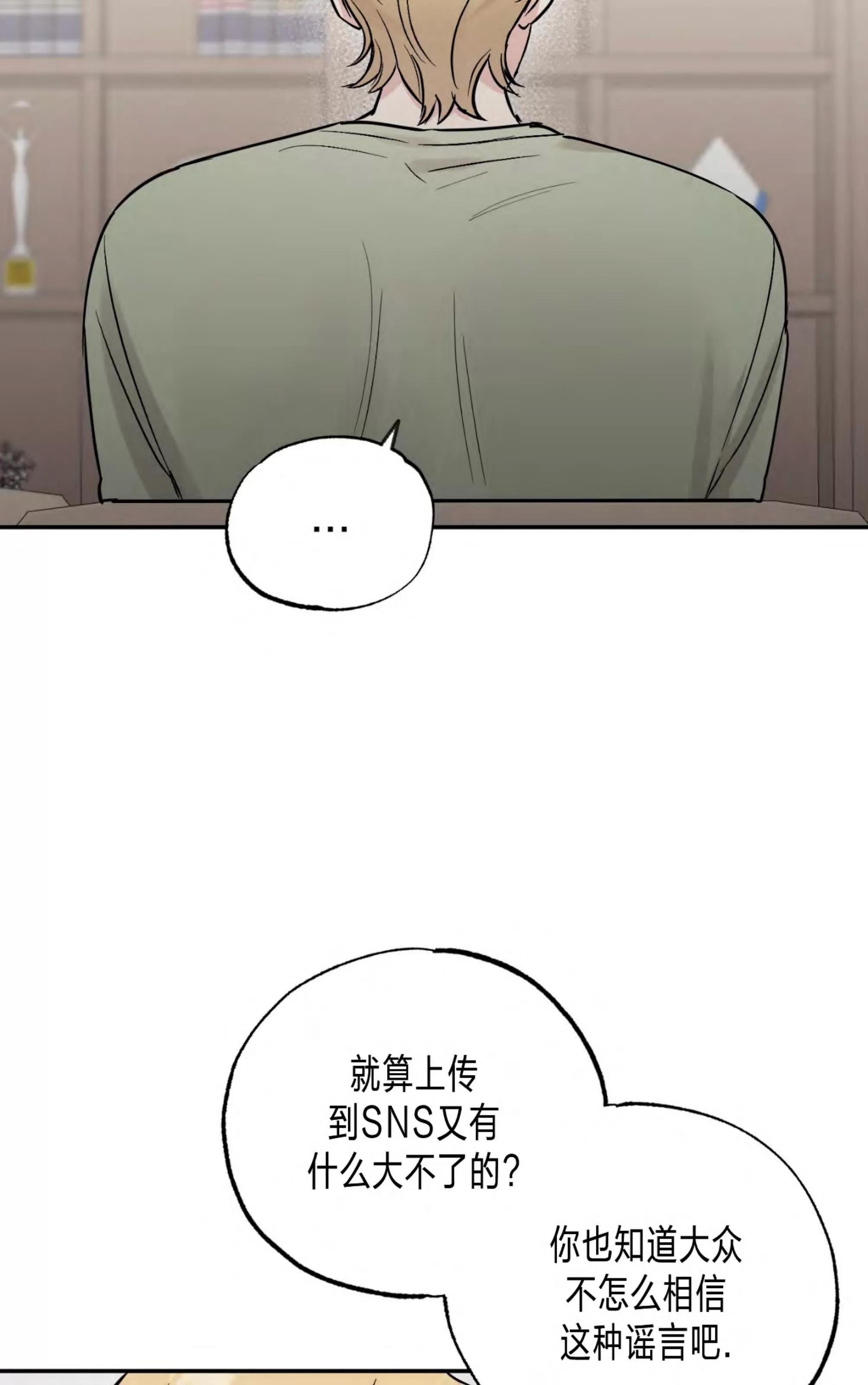 第61话 第 29 页