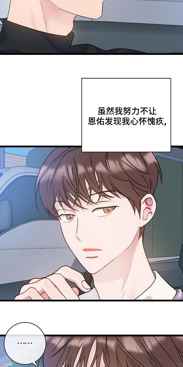 第46话 这样的 第 11 页