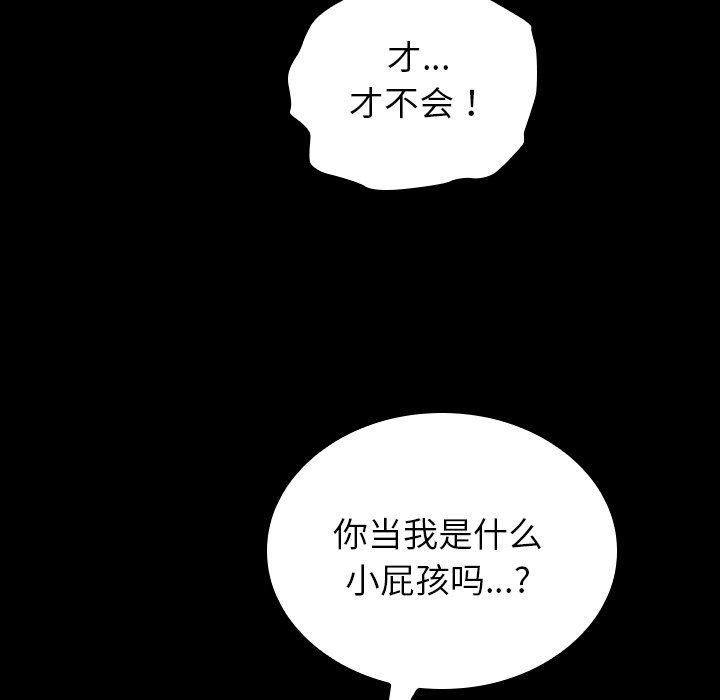 第38话 第 109 页