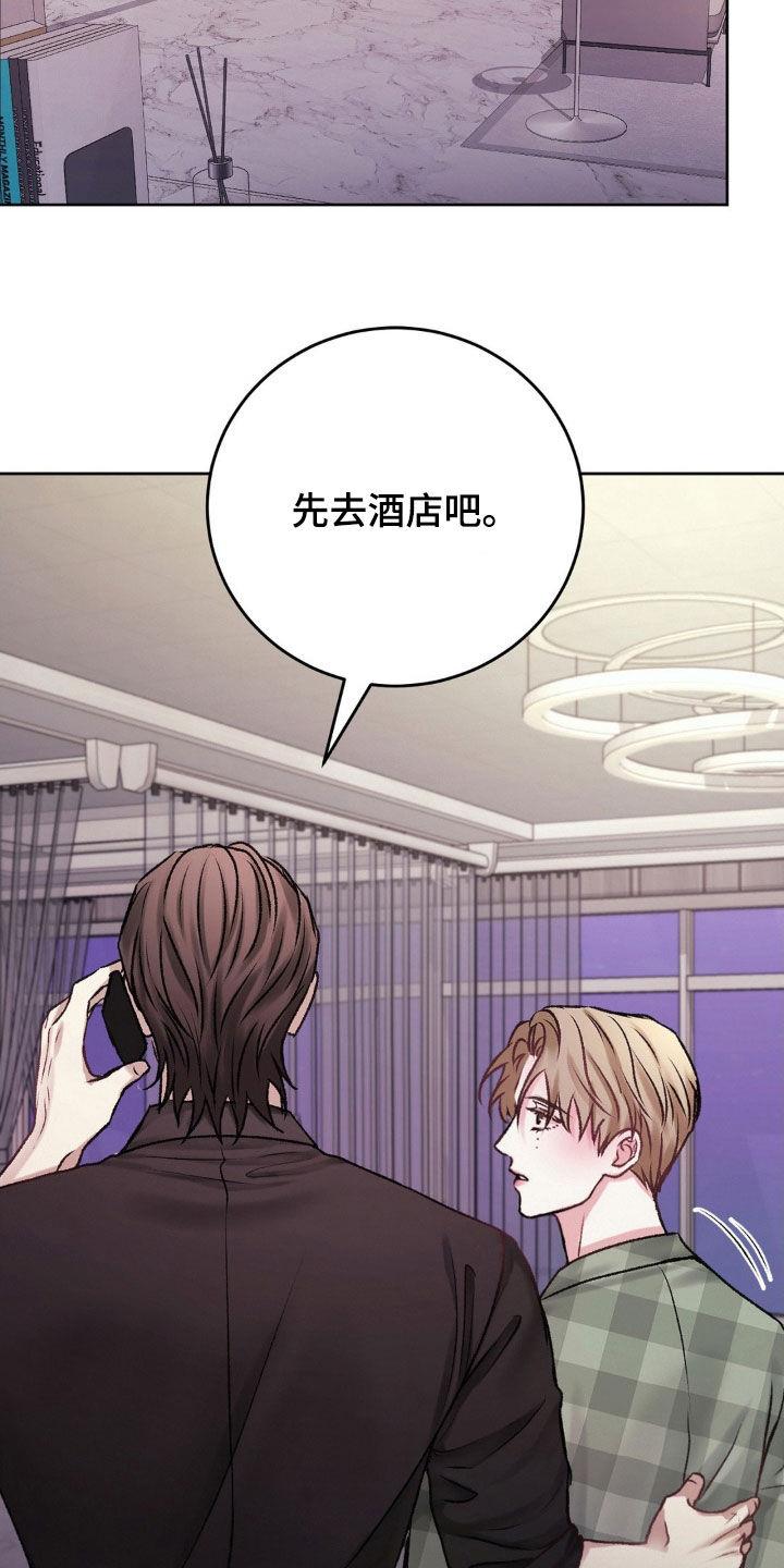 第51话 什么事情都没有 第 11 页