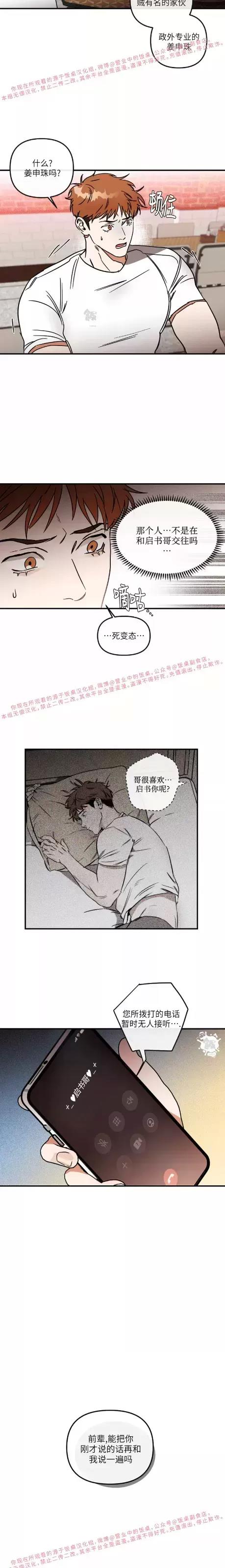 第07话 第 3 页