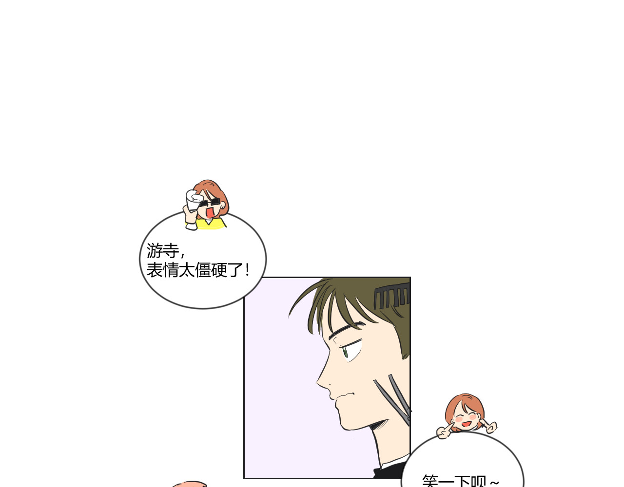 第30话 走红？ 第 9 页