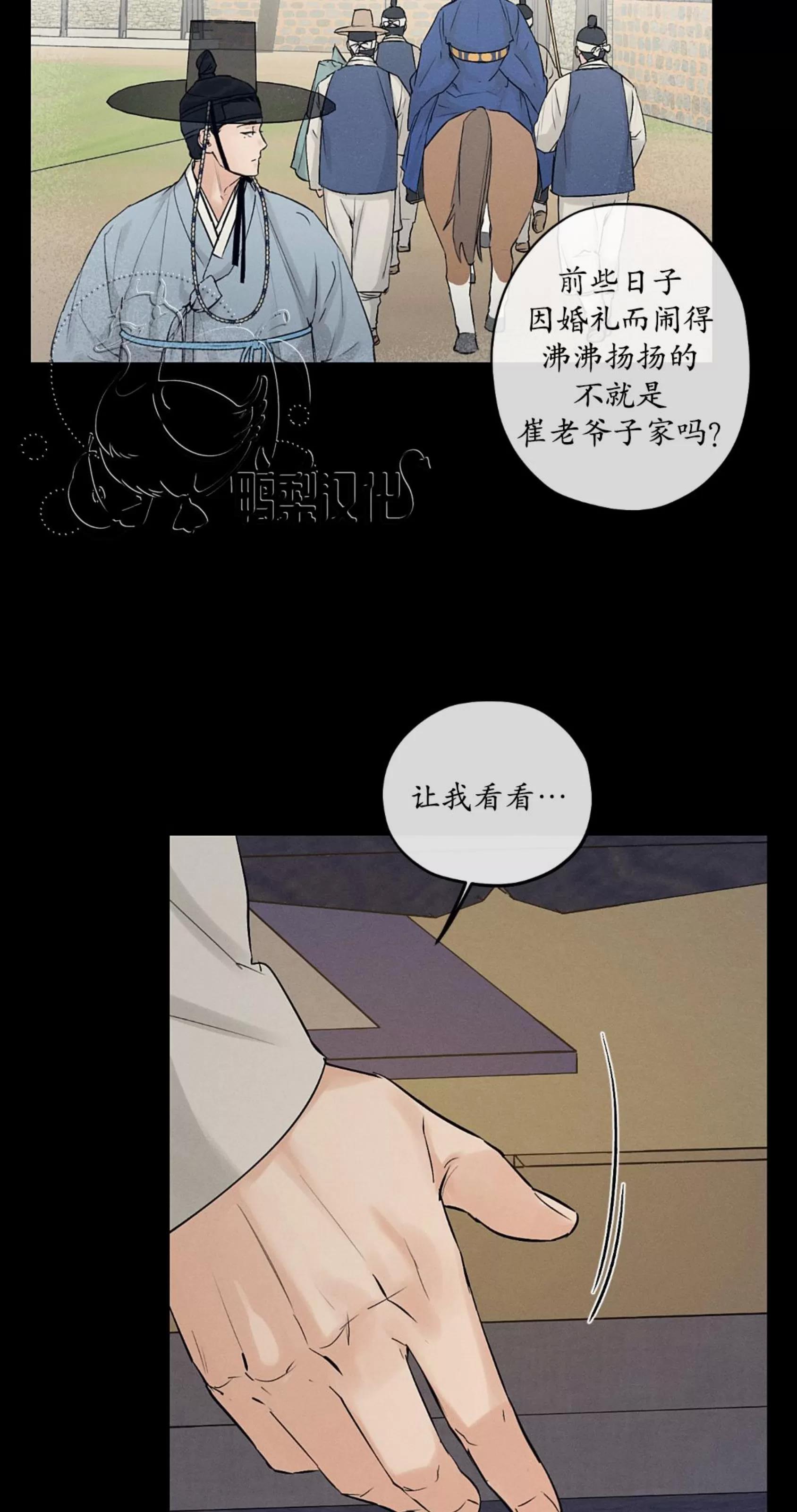 第25话 第 25 页