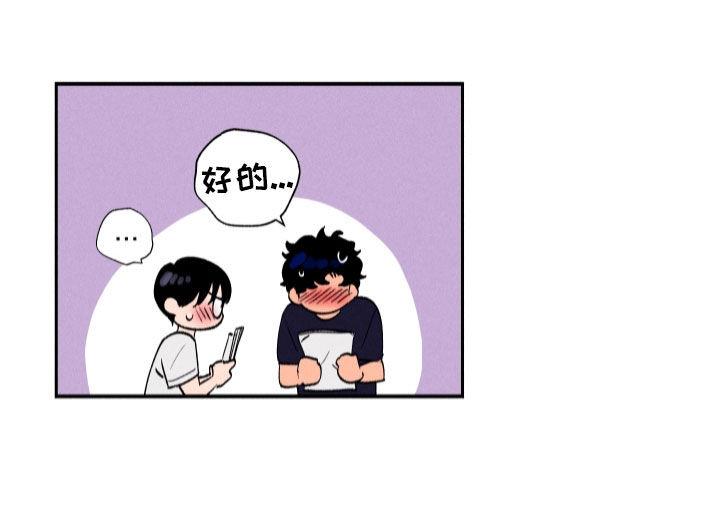 第53话 【第二季】一起学习 第 17 页