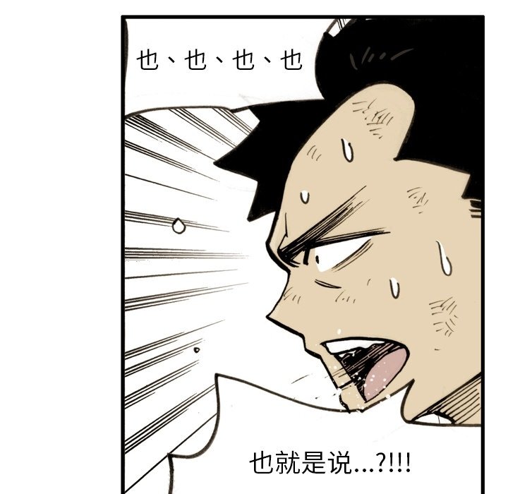 第60话 第 14 页