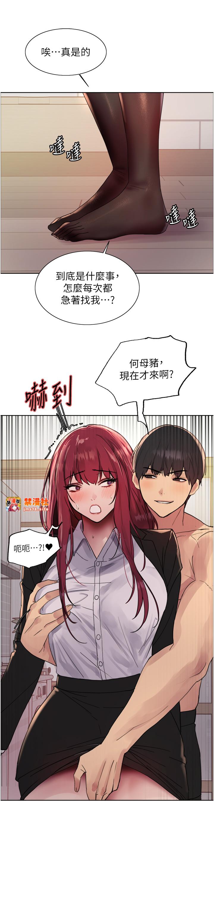 第2季 第41话 - 魔王专用的宠物项圈 第 21 页
